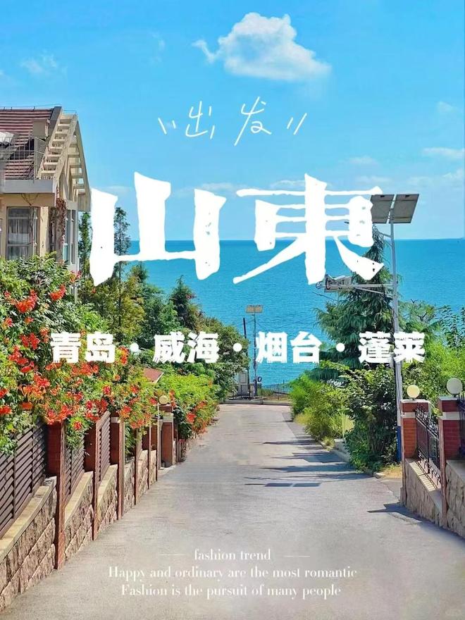 亲子游玩4天跟旅游团攻略及报价多少钱麻将胡了模拟器带小孩去青岛旅游去青岛(图3)